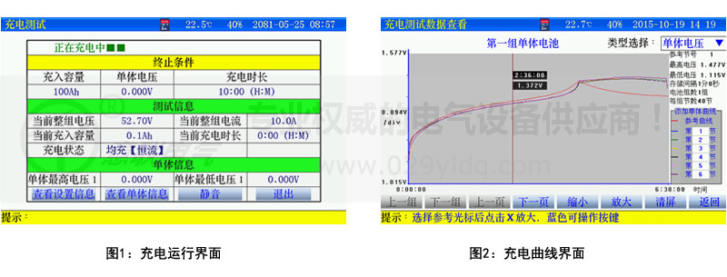 充電運(yùn)行界面圖 充電運(yùn)行界面圖